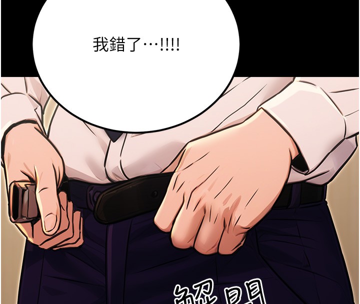 公務員的桃色副業第15話-我允許妳當我的母狗