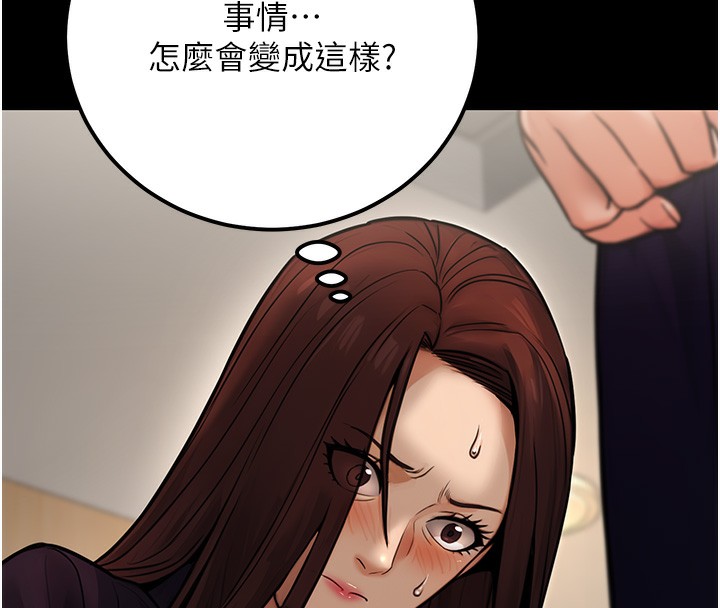 公務員的桃色副業第15話-我允許妳當我的母狗