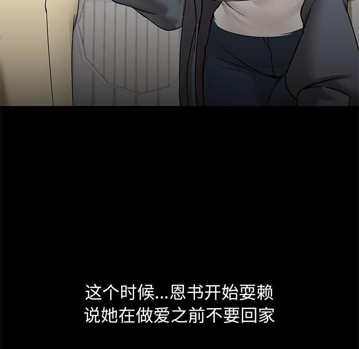 共享男友第31話