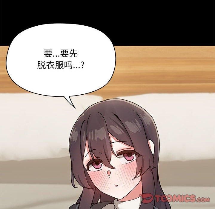 共享男友第31話