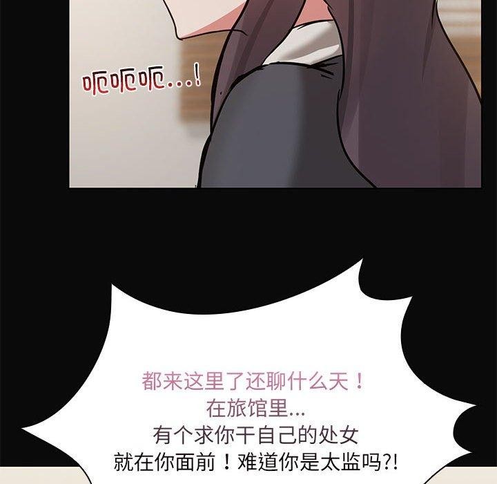 共享男友第31話