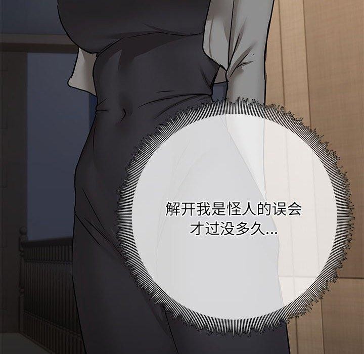 共享男友第31話