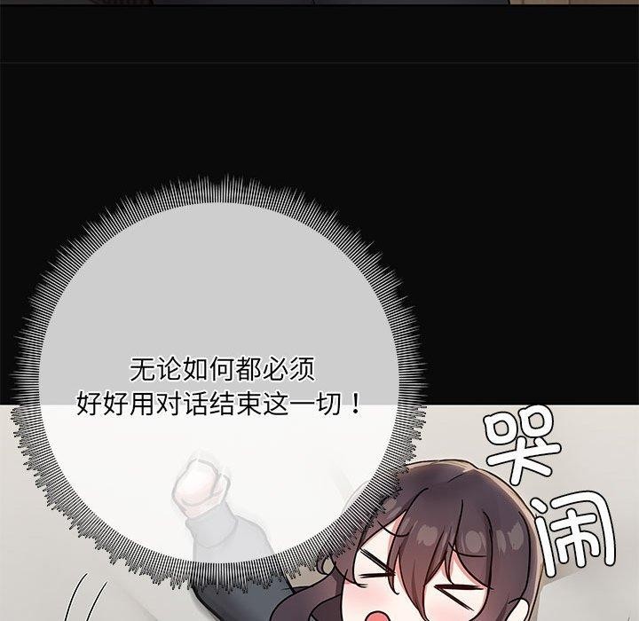 共享男友第31話