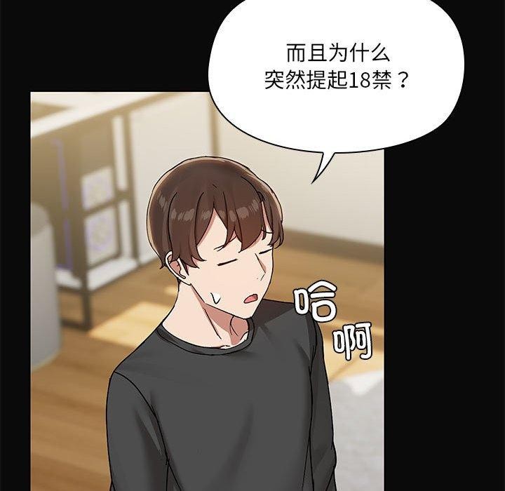 共享男友第31話