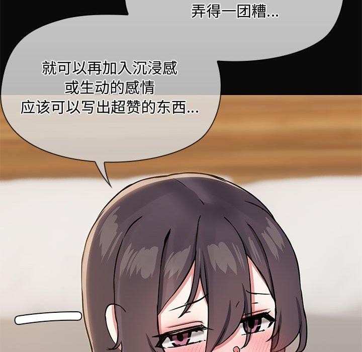 共享男友第31話