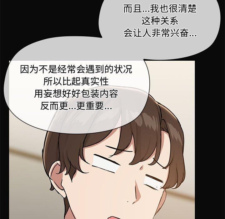 共享男友第31話