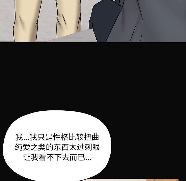 共享男友第31話