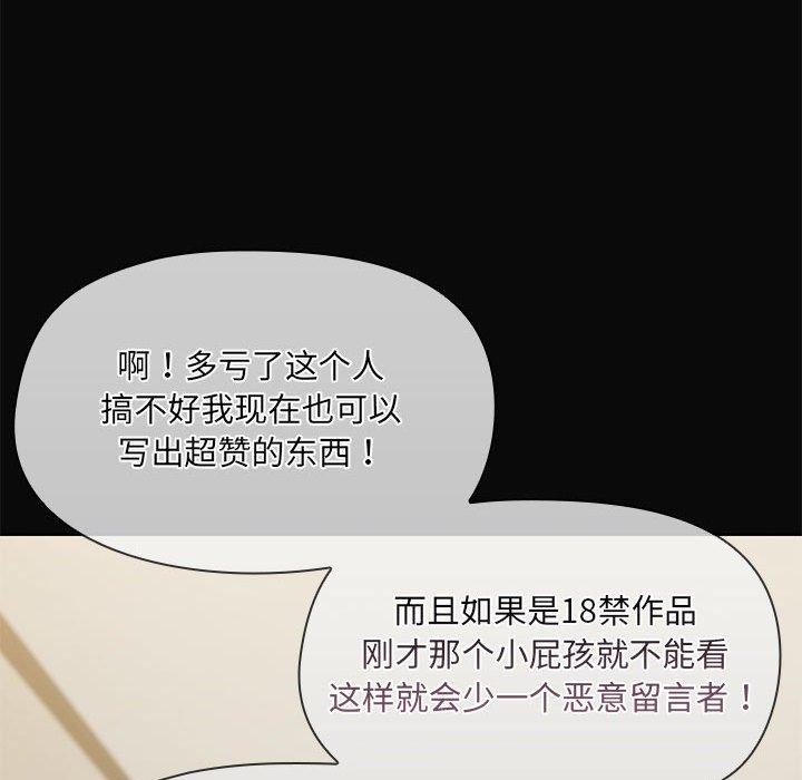 共享男友第31話