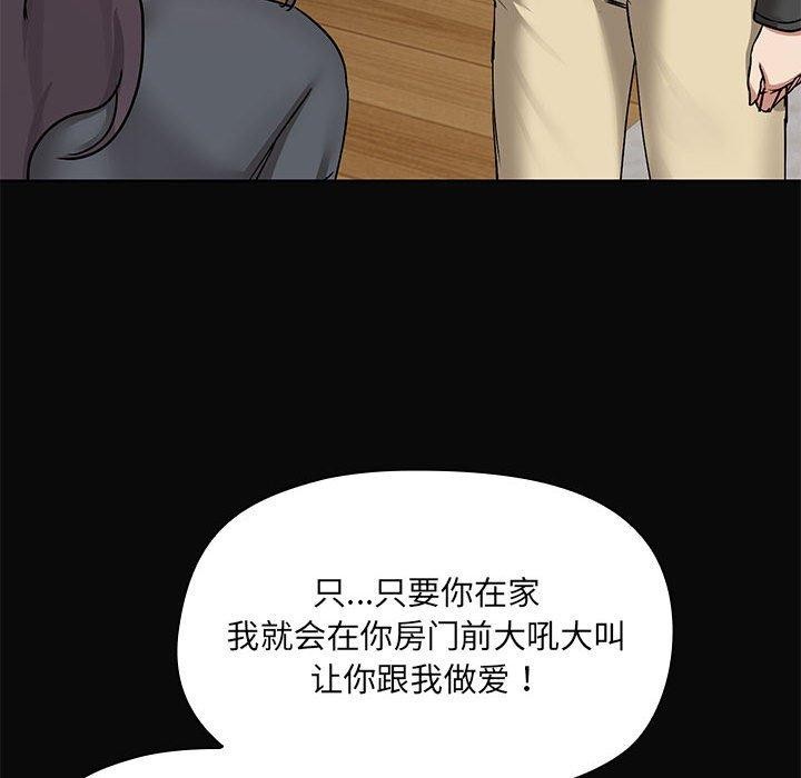 共享男友第31話