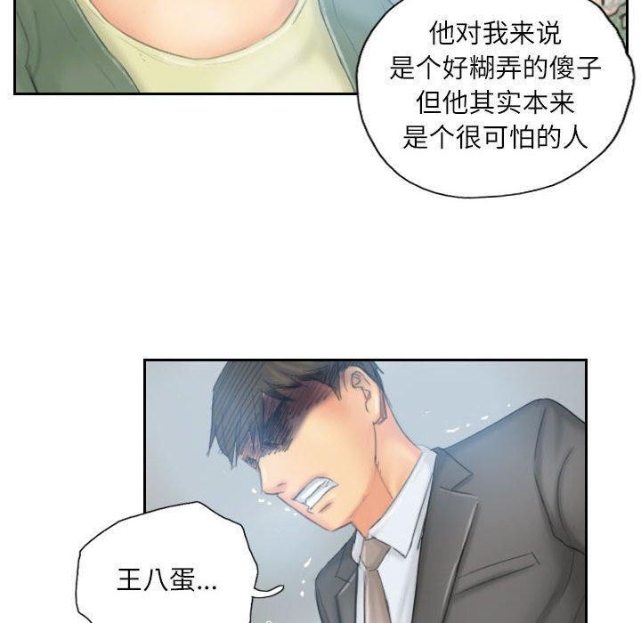 灵魂互换第35話