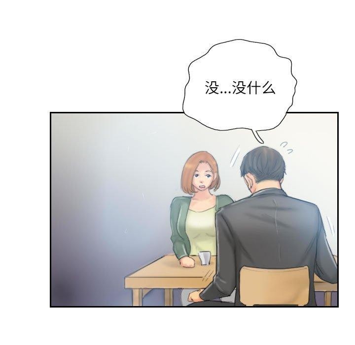 灵魂互换第35話