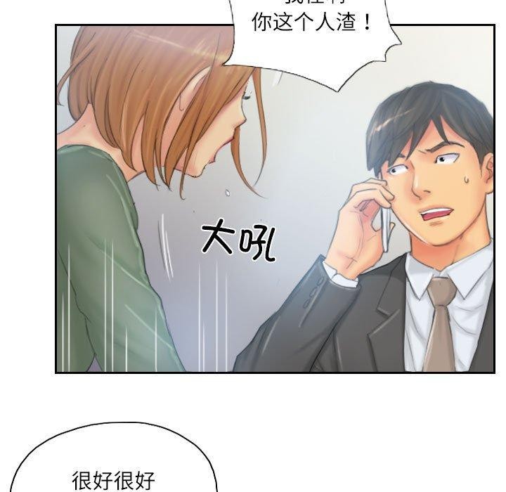 灵魂互换第35話