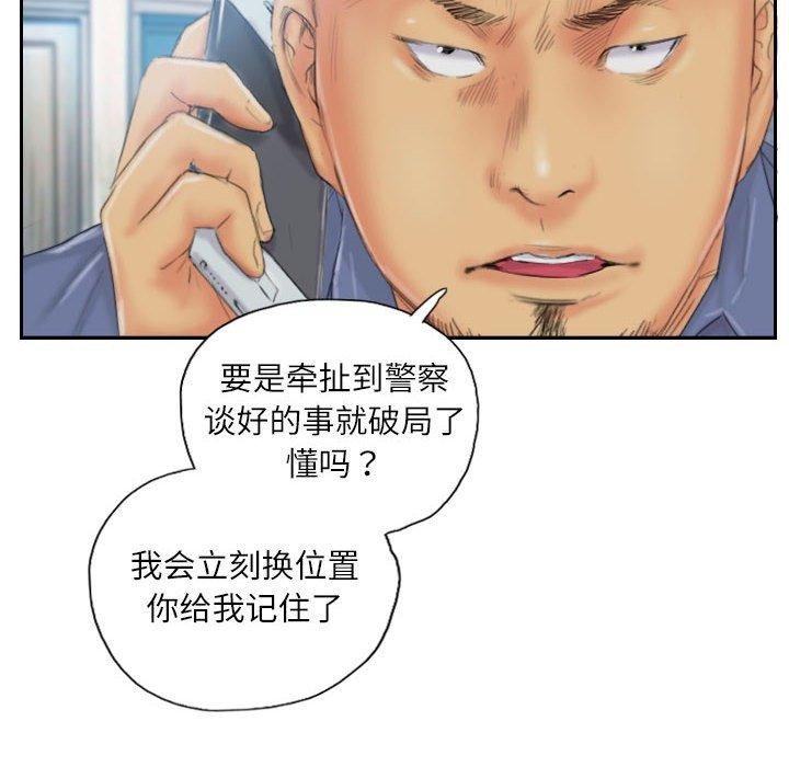 灵魂互换第35話