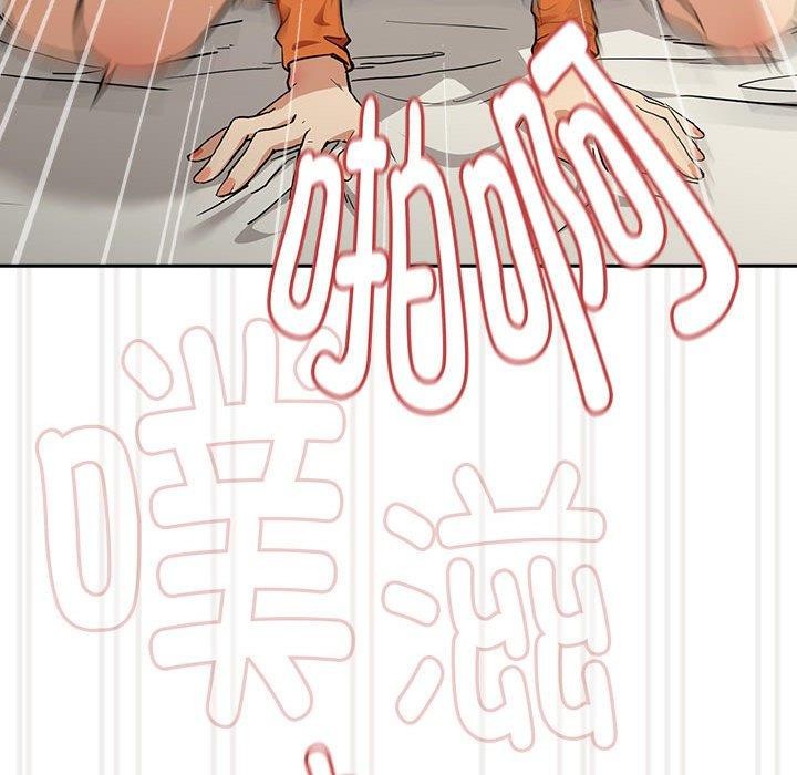 下班后的例行恋爱第54話