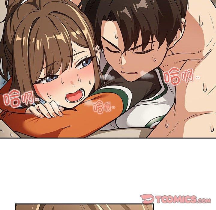 下班后的例行恋爱第54話