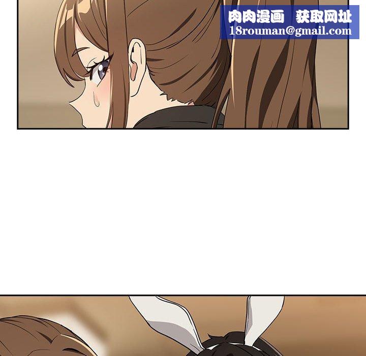 下班后的例行恋爱第54話