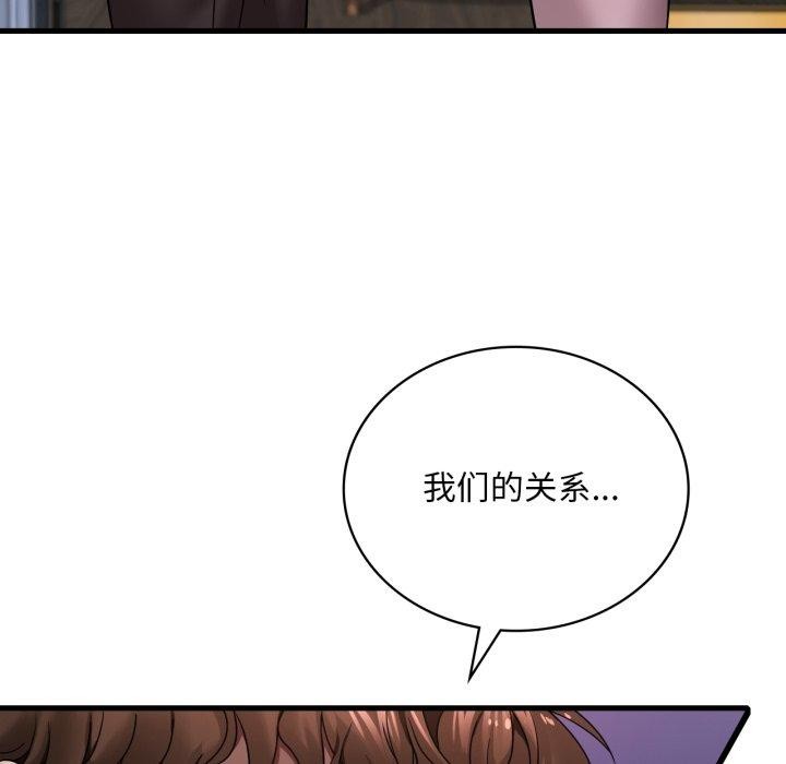 渴望占有她第62話