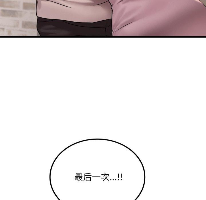 渴望占有她第62話