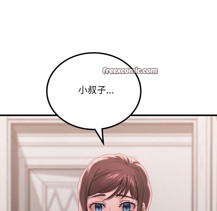 渴望占有她第62話