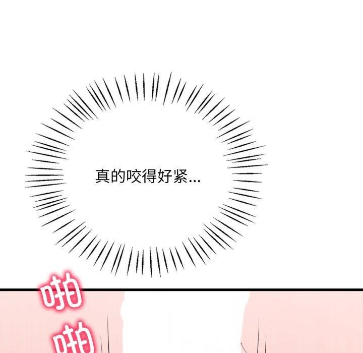 渴望占有她第62話