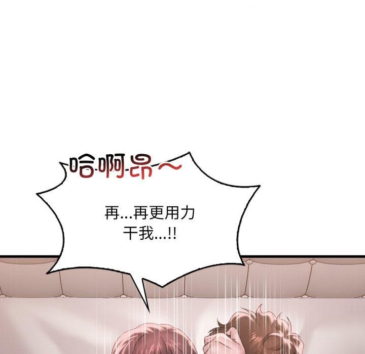 渴望占有她第62話