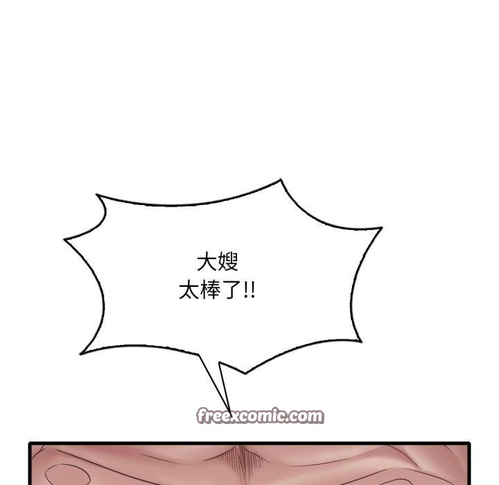 渴望占有她第62話