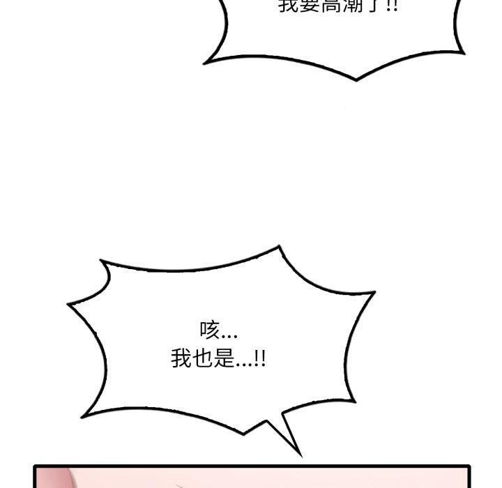 渴望占有她第62話