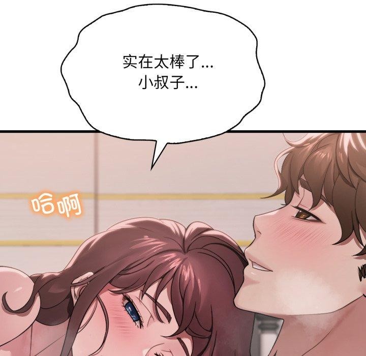 渴望占有她第62話