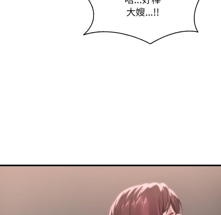 渴望占有她第62話