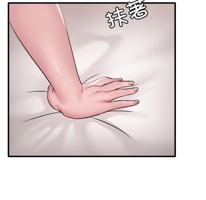 渴望占有她第62話