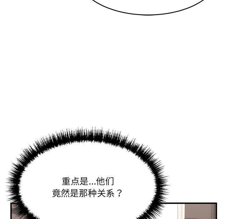 當狗不丟人第5話