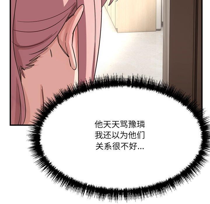 當狗不丟人第5話