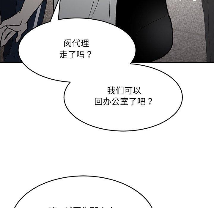 当狗不丢人第5話