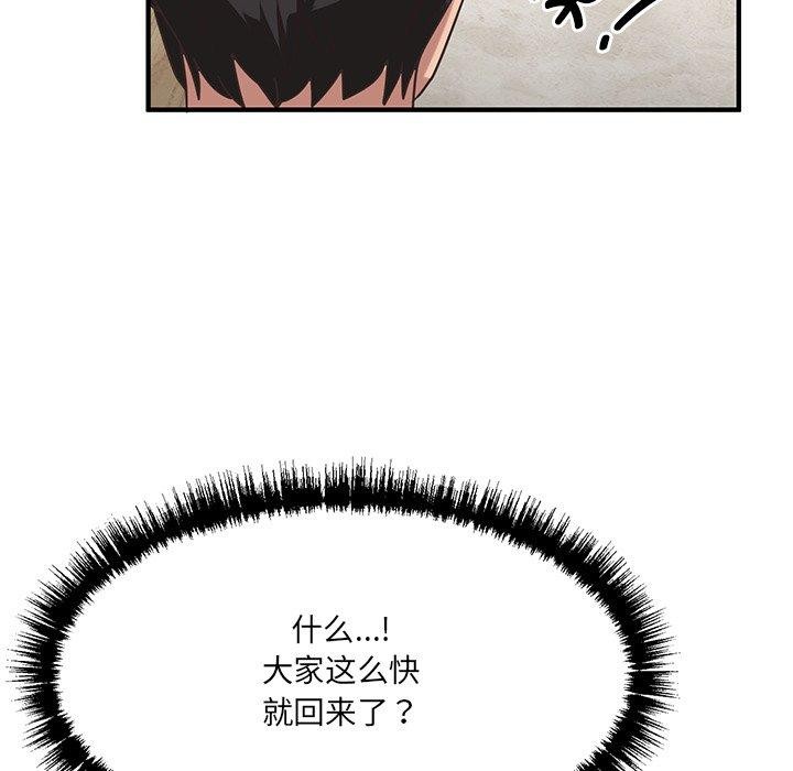 當狗不丟人第5話