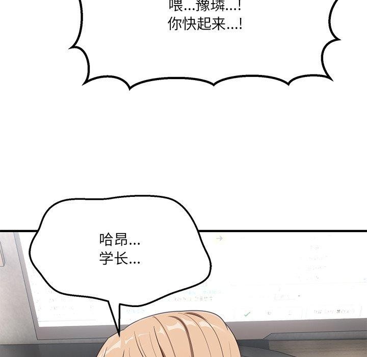 當狗不丟人第5話