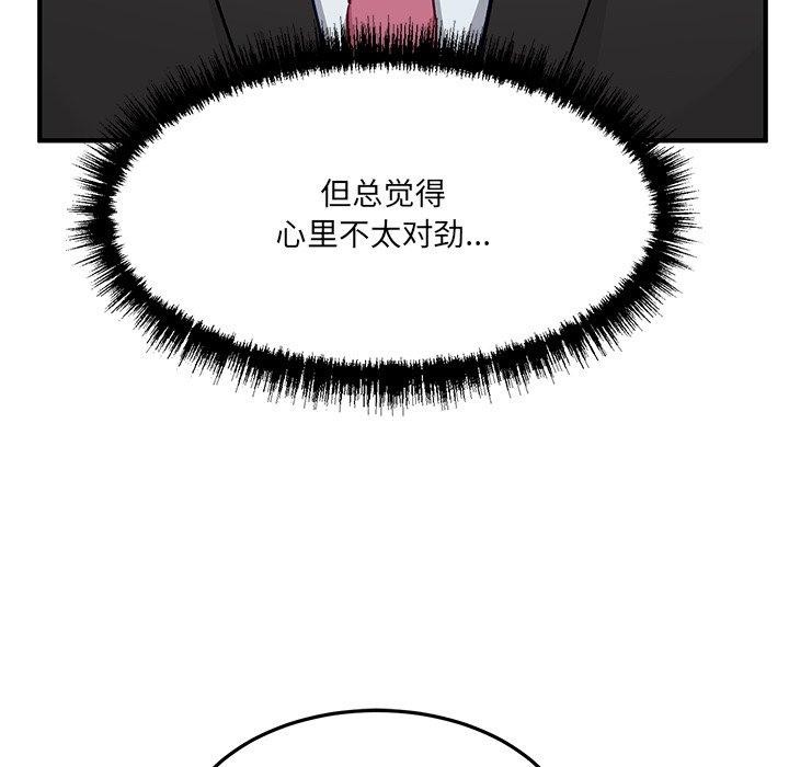 當狗不丟人第5話