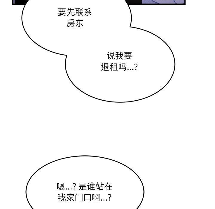 當狗不丟人第5話