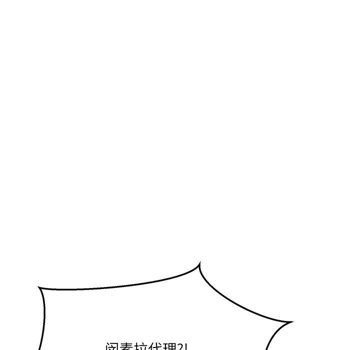 當狗不丟人第5話