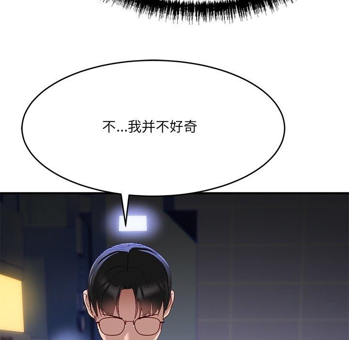 當狗不丟人第5話