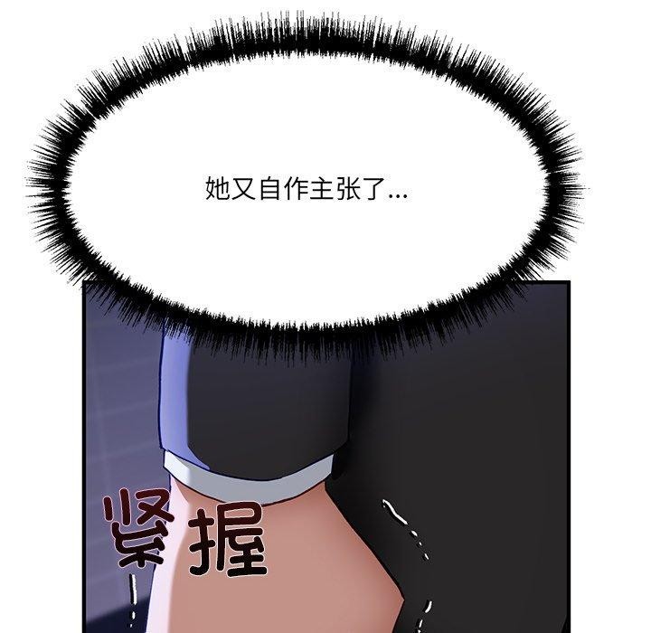 當狗不丟人第5話