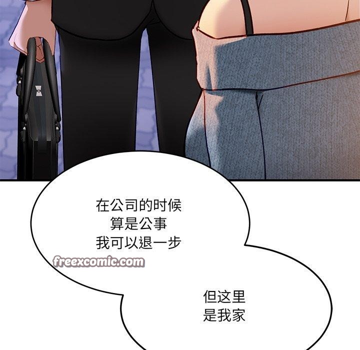 當狗不丟人第5話