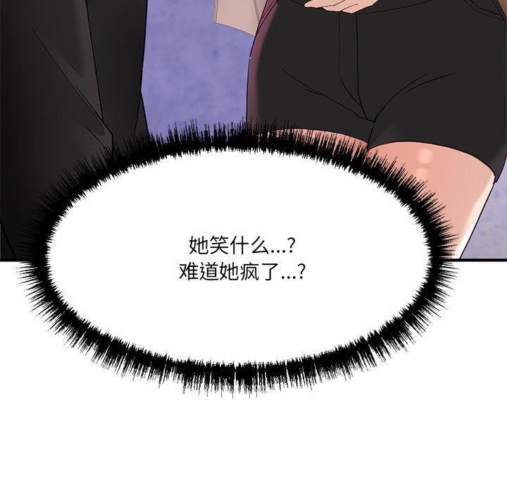 當狗不丟人第5話