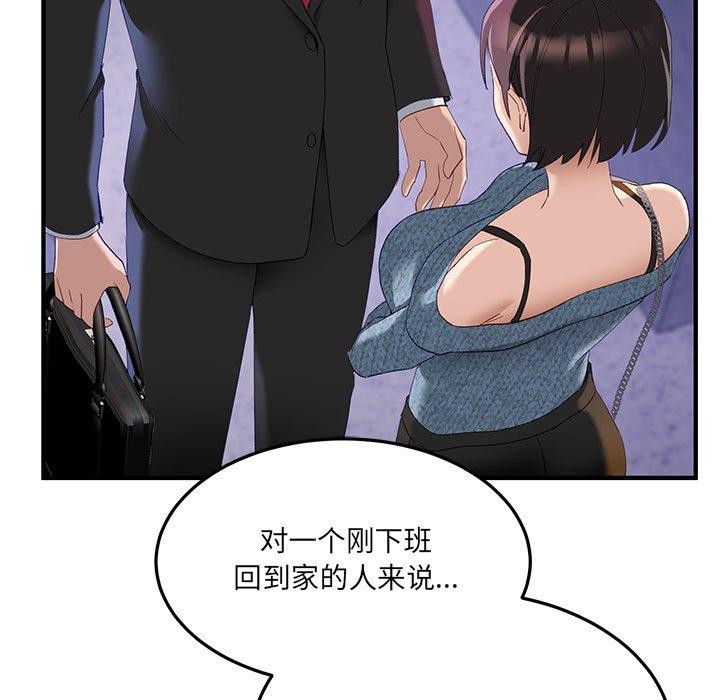 當狗不丟人第5話