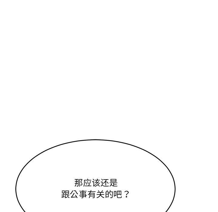 當狗不丟人第5話