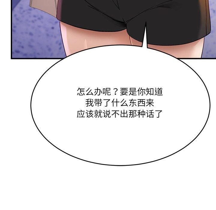 當狗不丟人第5話