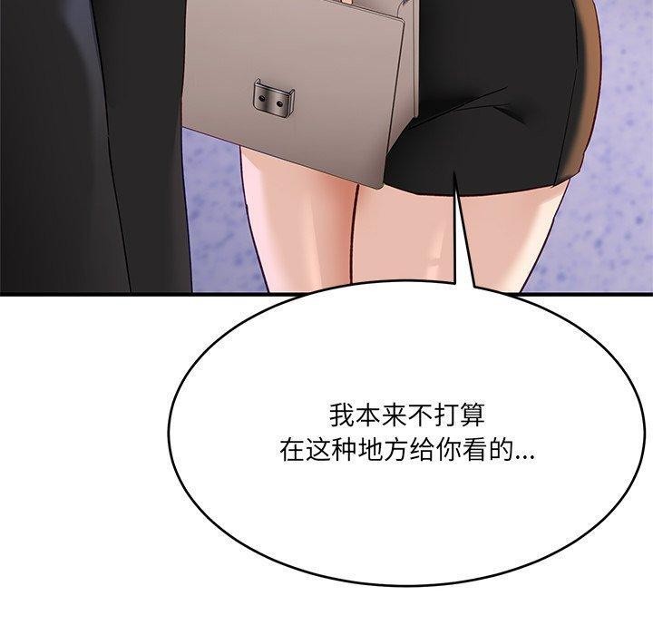 当狗不丢人第5話