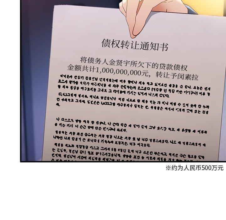 當狗不丟人第5話