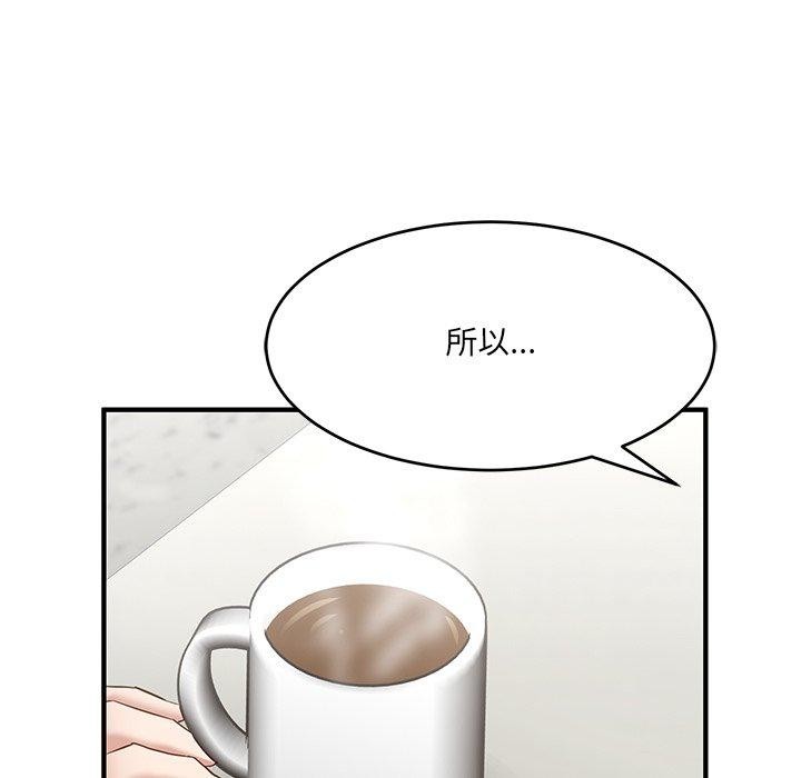 当狗不丢人第5話