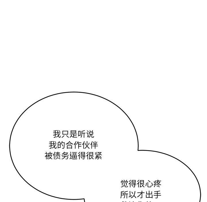 当狗不丢人第5話