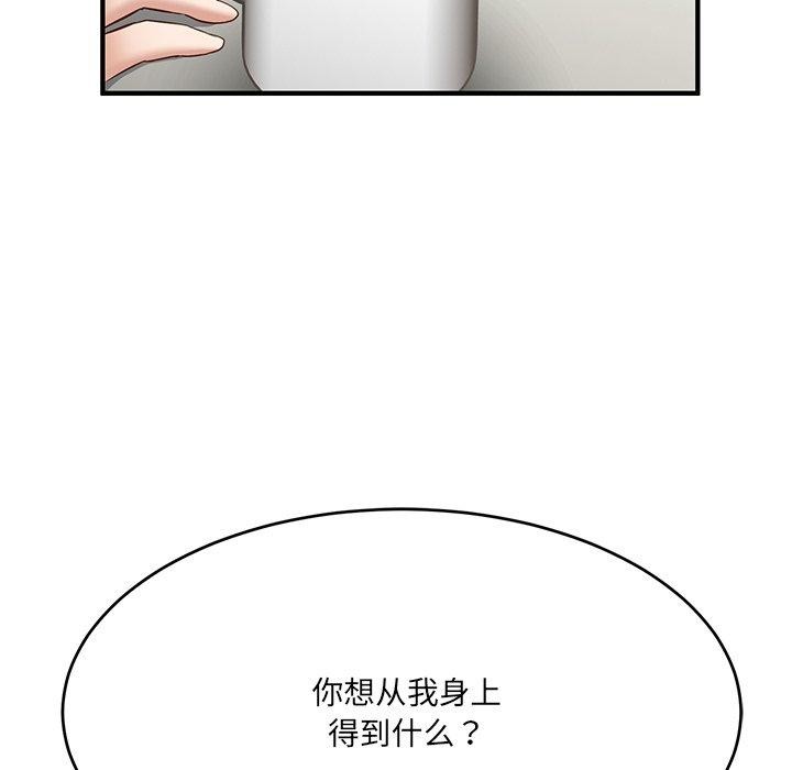 当狗不丢人第5話